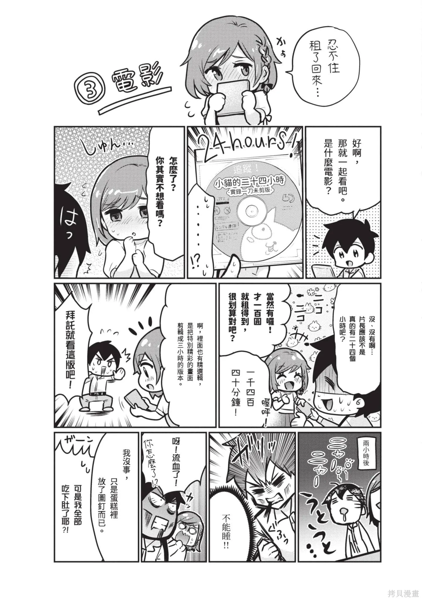 第1卷 第208页