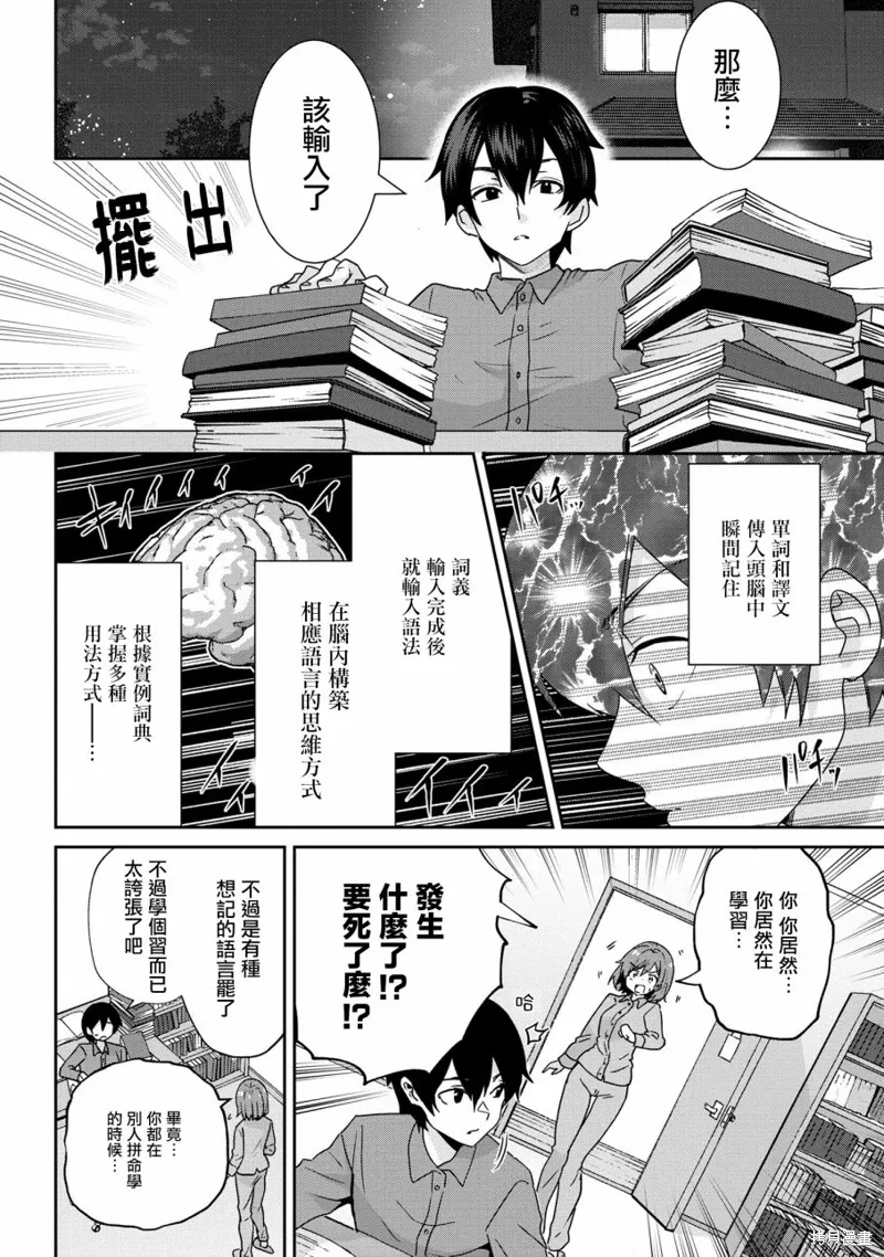 第22.2话 第1页