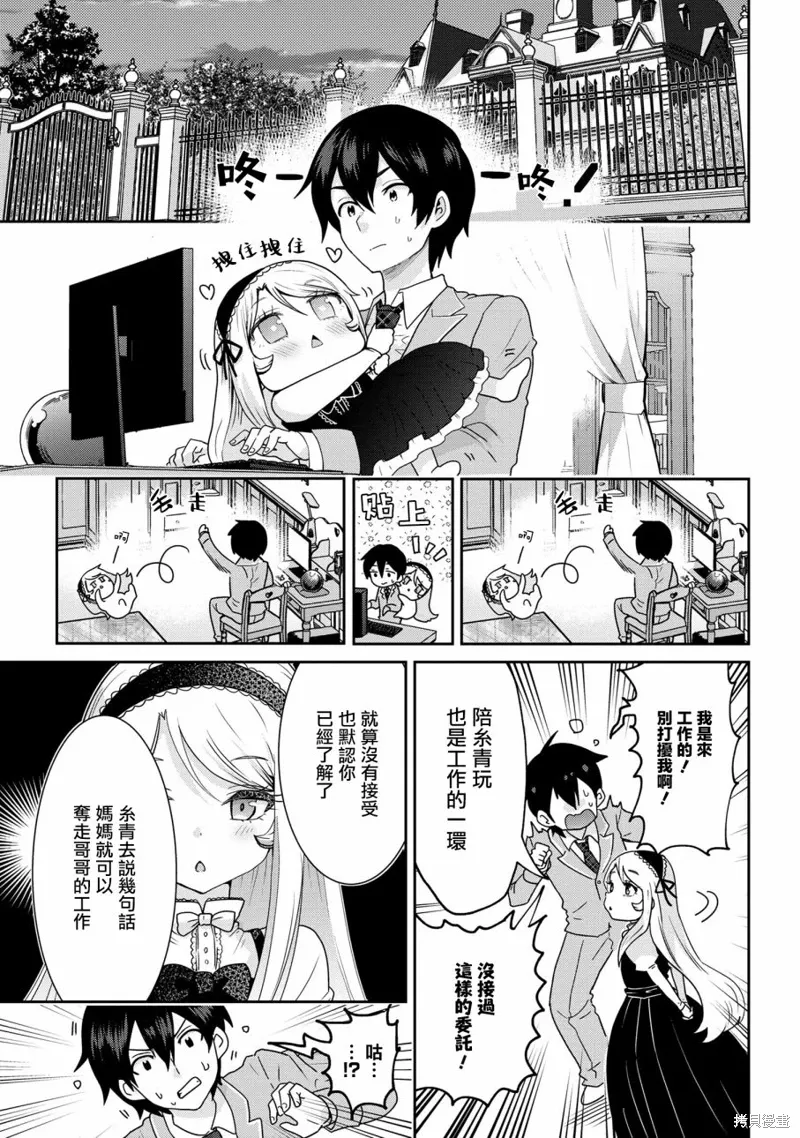 第22.2话 第3页
