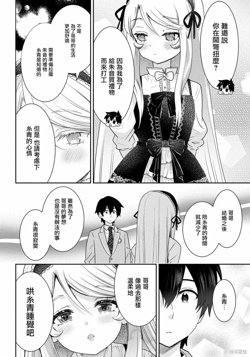 第22.2话 第4页