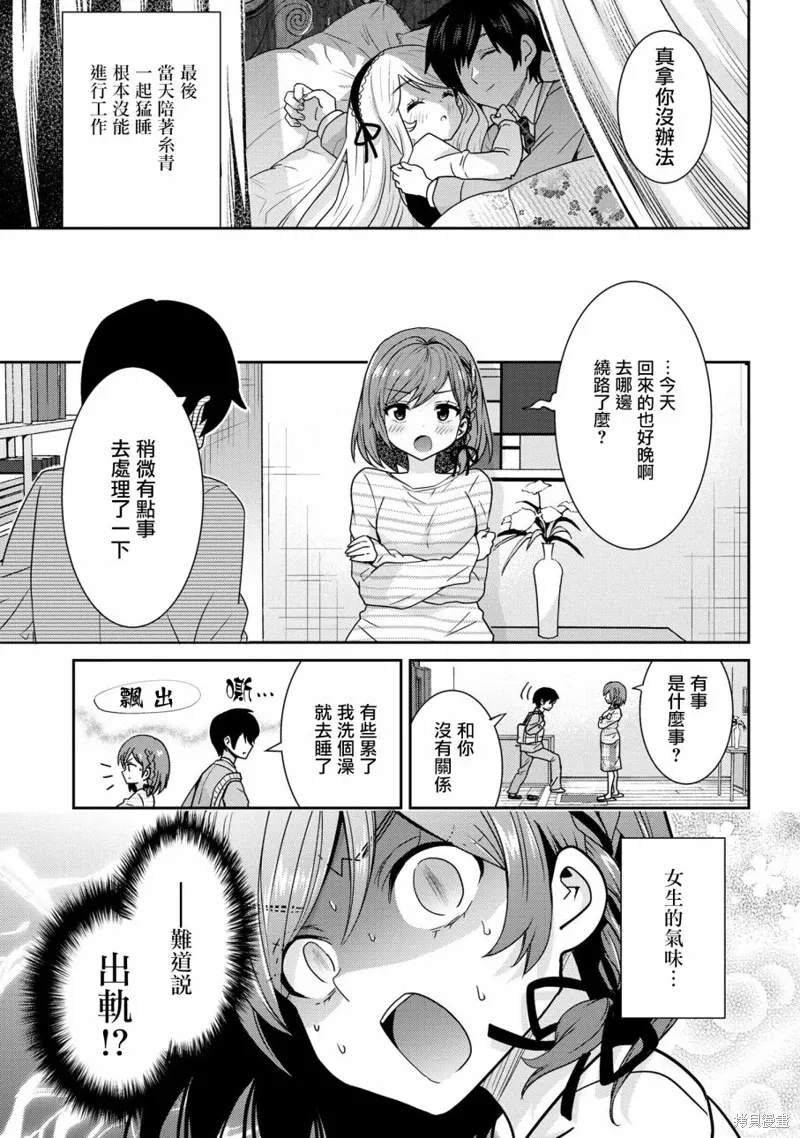 第22.2话 第5页