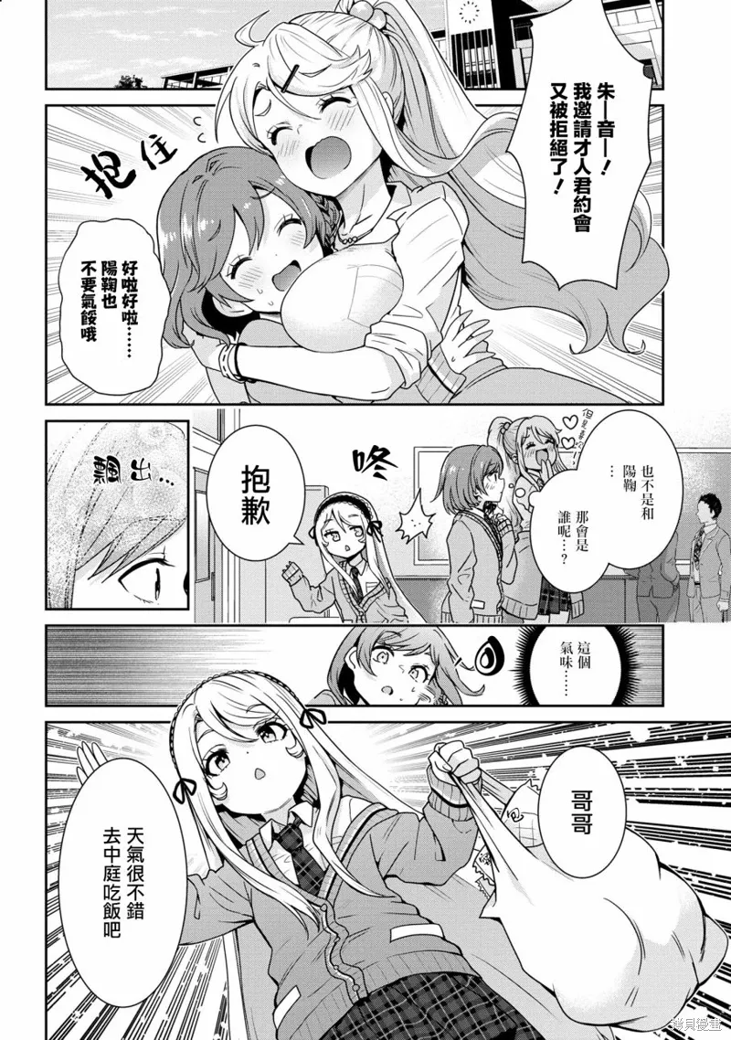 第22.2话 第6页