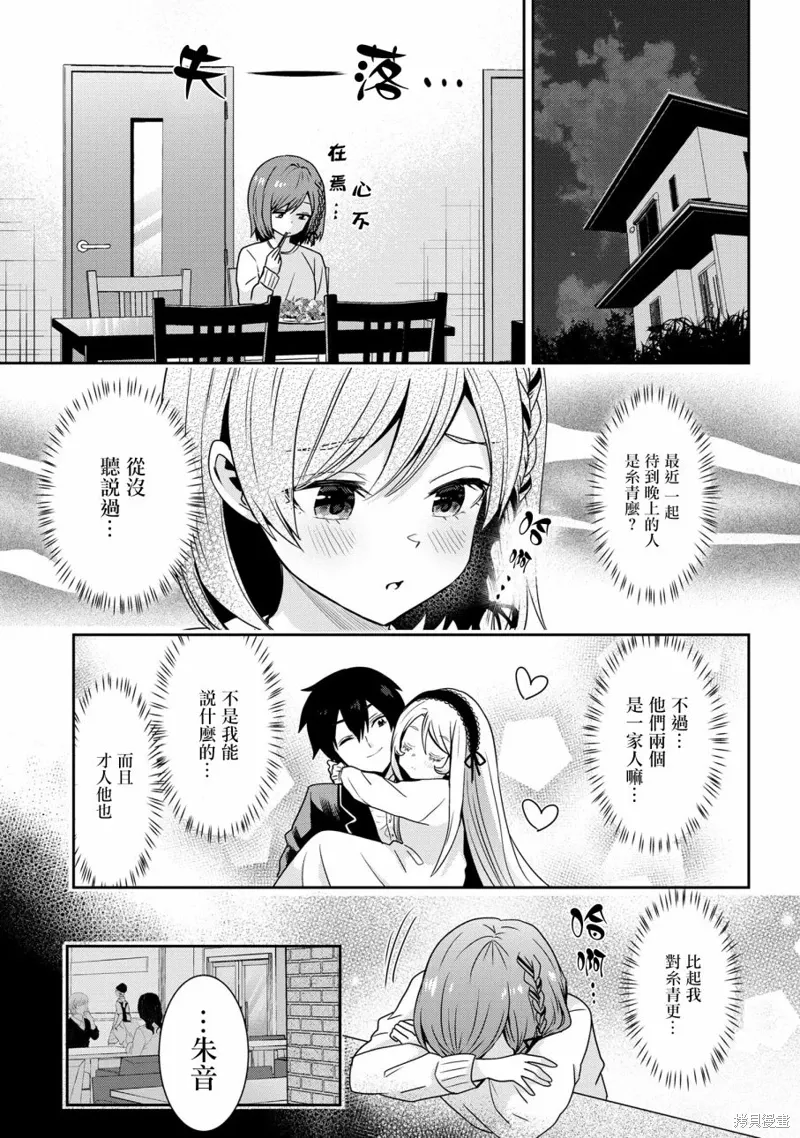 第22.2话 第7页