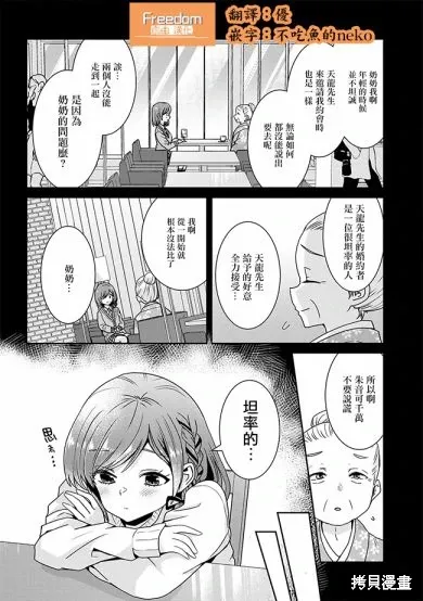 第22.2话 第8页