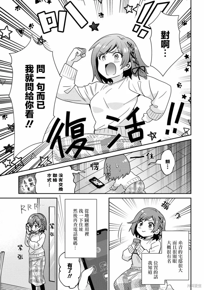 第22.2话 第9页