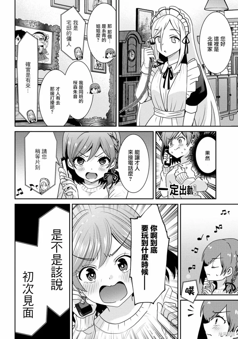 第22.2话 第10页