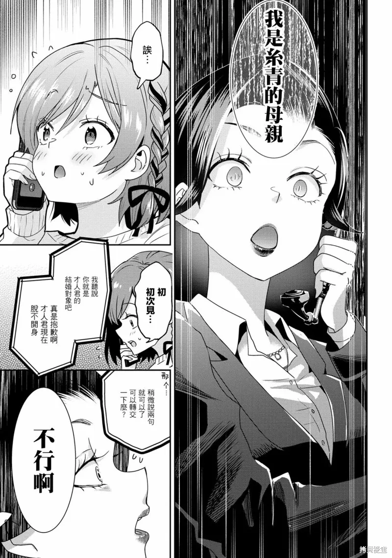 第22.2话 第11页