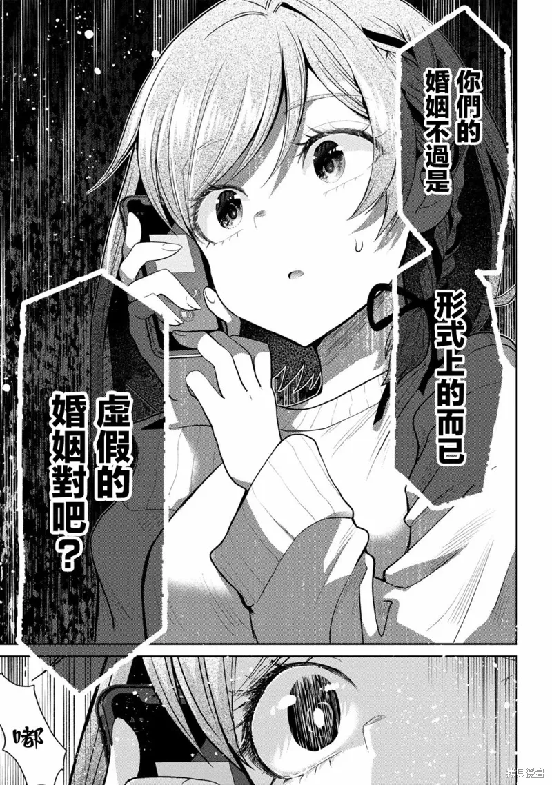 第22.2话 第13页