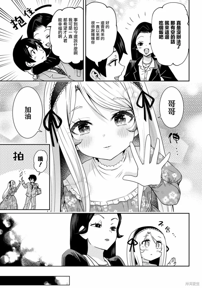 第22.2话 第15页