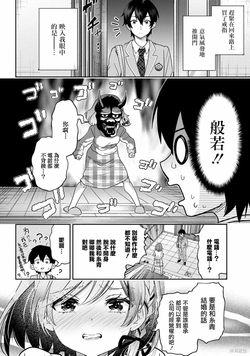 第22.2话 第16页