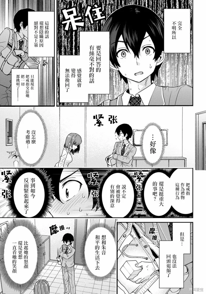 第22.2话 第17页