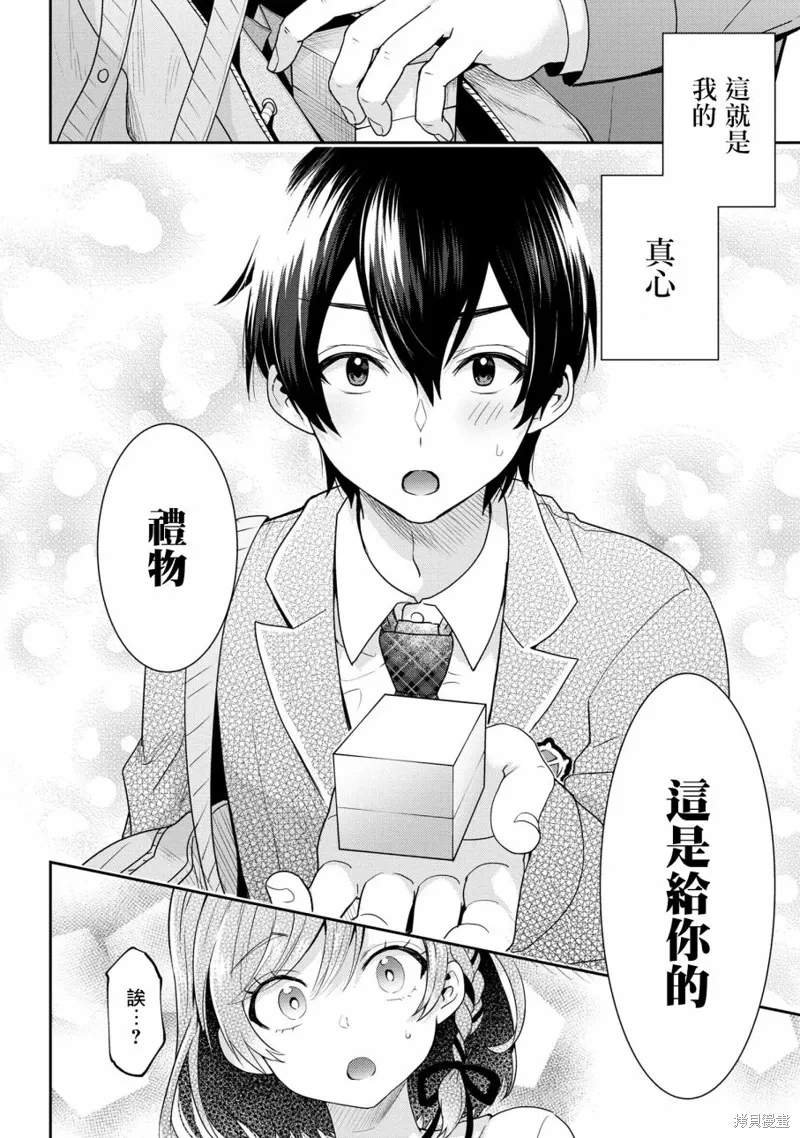 第22.2话 第18页