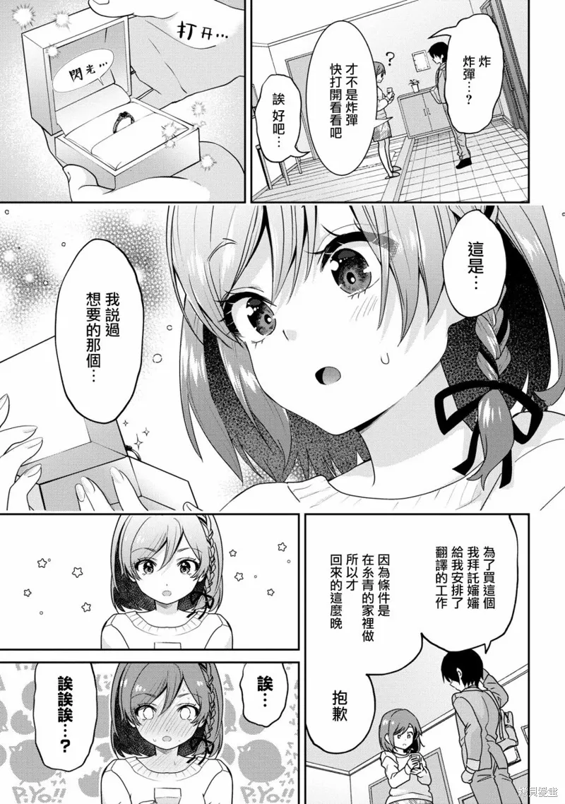 第22.2话 第19页