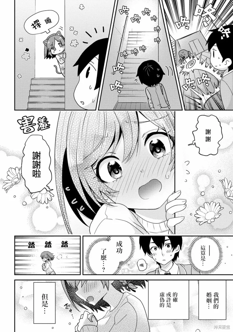 第22.2话 第20页