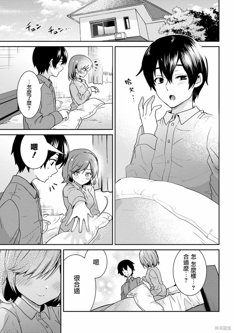 第22.2话 第21页