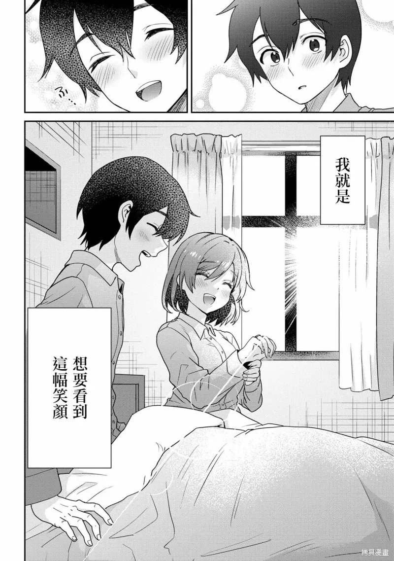 第22.2话 第23页
