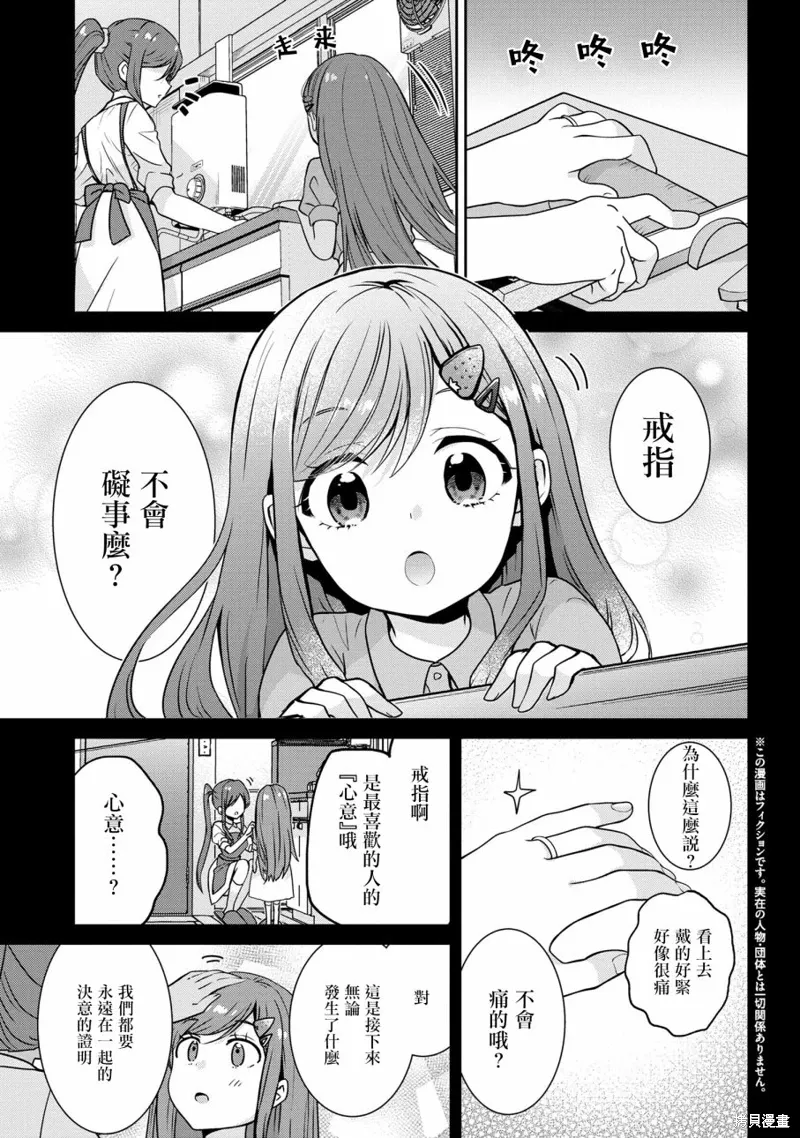 第23.1话 第1页