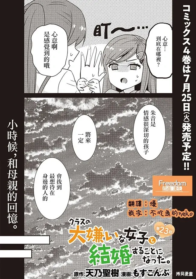 第23.1话 第2页
