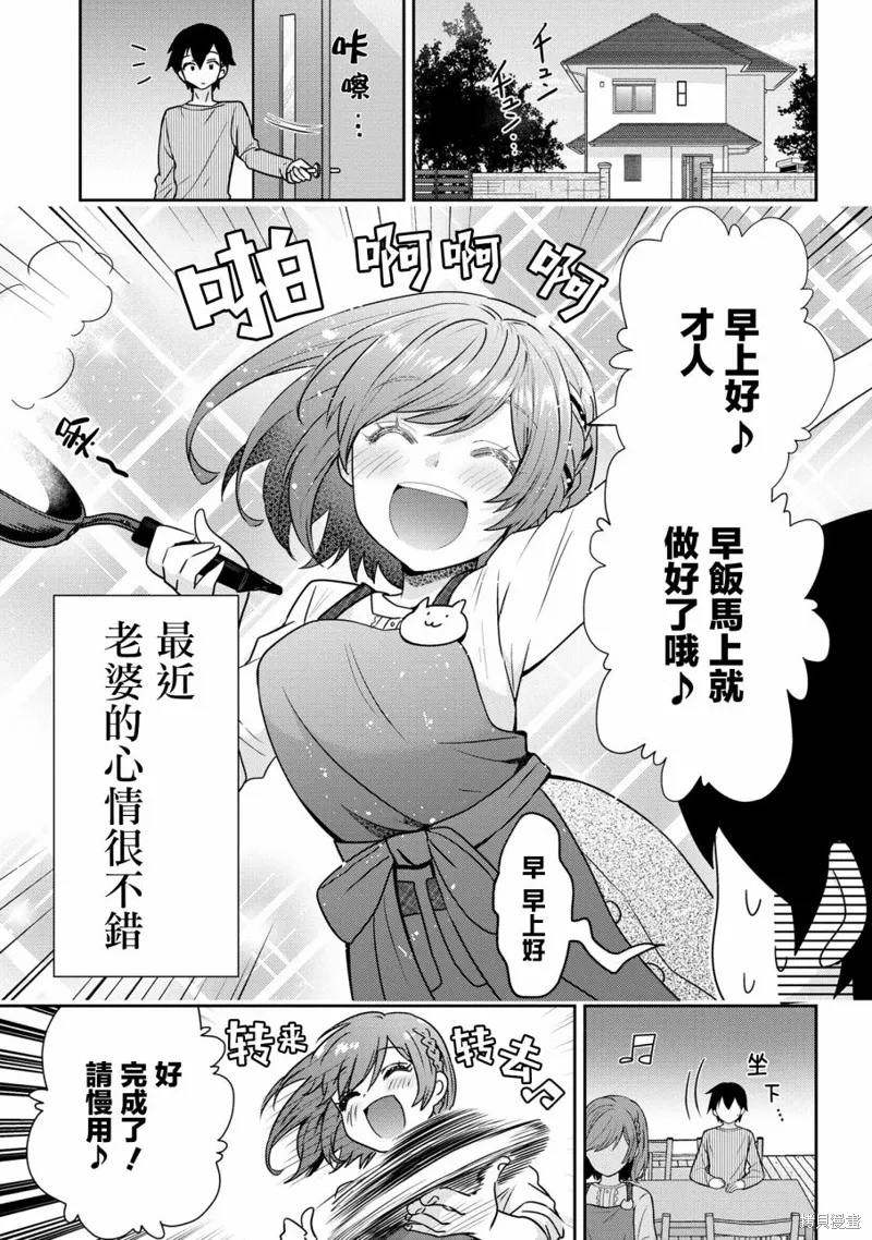 第23.1话 第3页