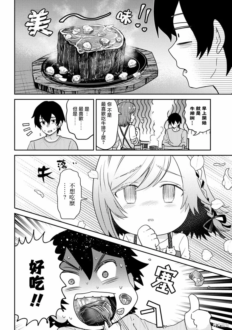 第23.1话 第4页