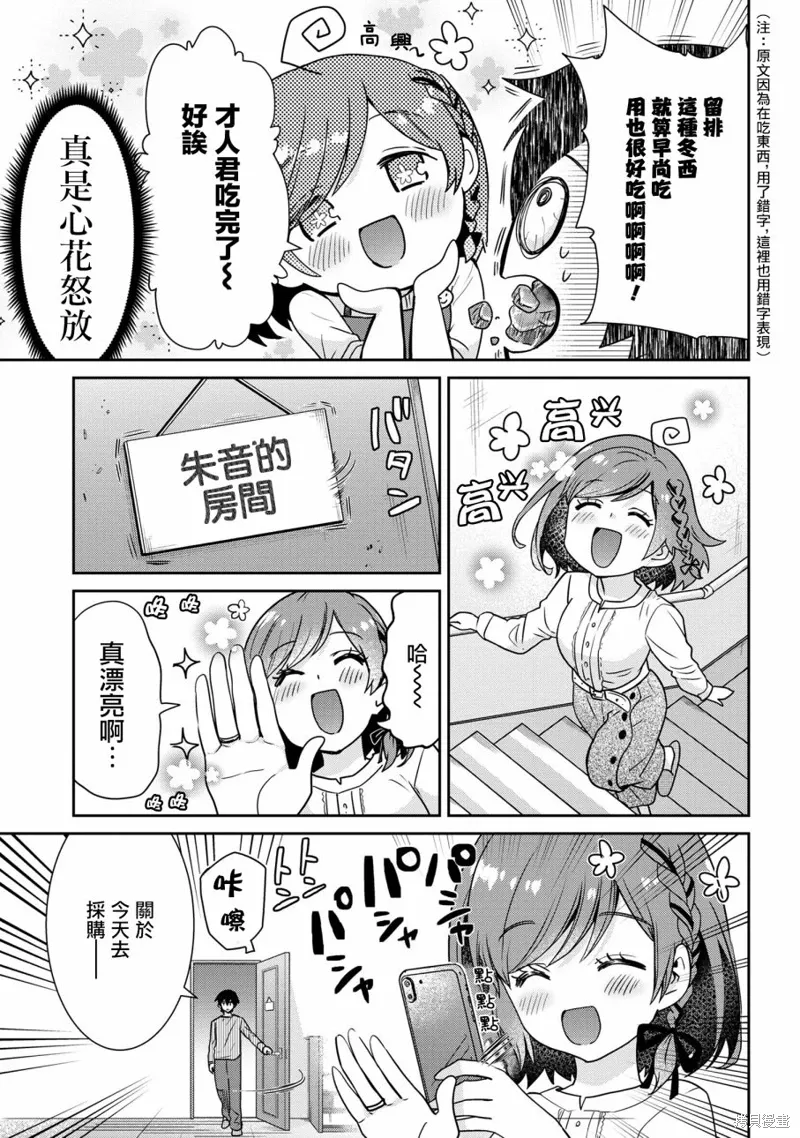 第23.1话 第5页