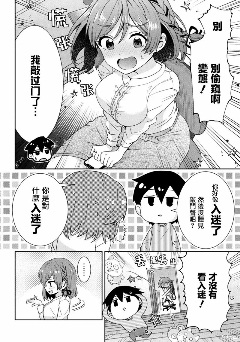 第23.1话 第6页