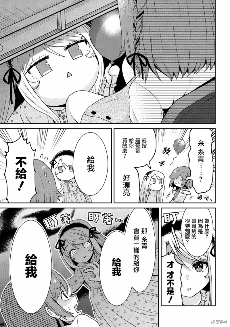 第23.1话 第7页