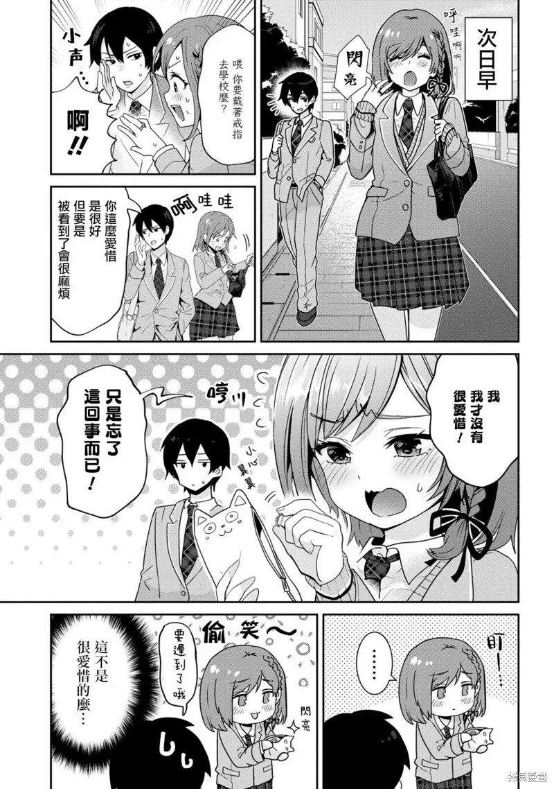 第23.1话 第9页