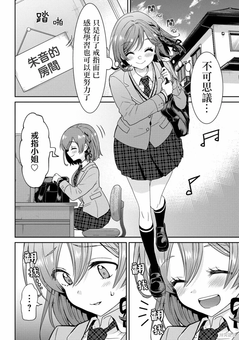 第23.1话 第10页