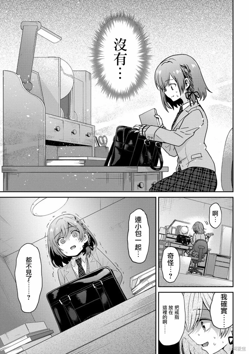 第23.1话 第11页