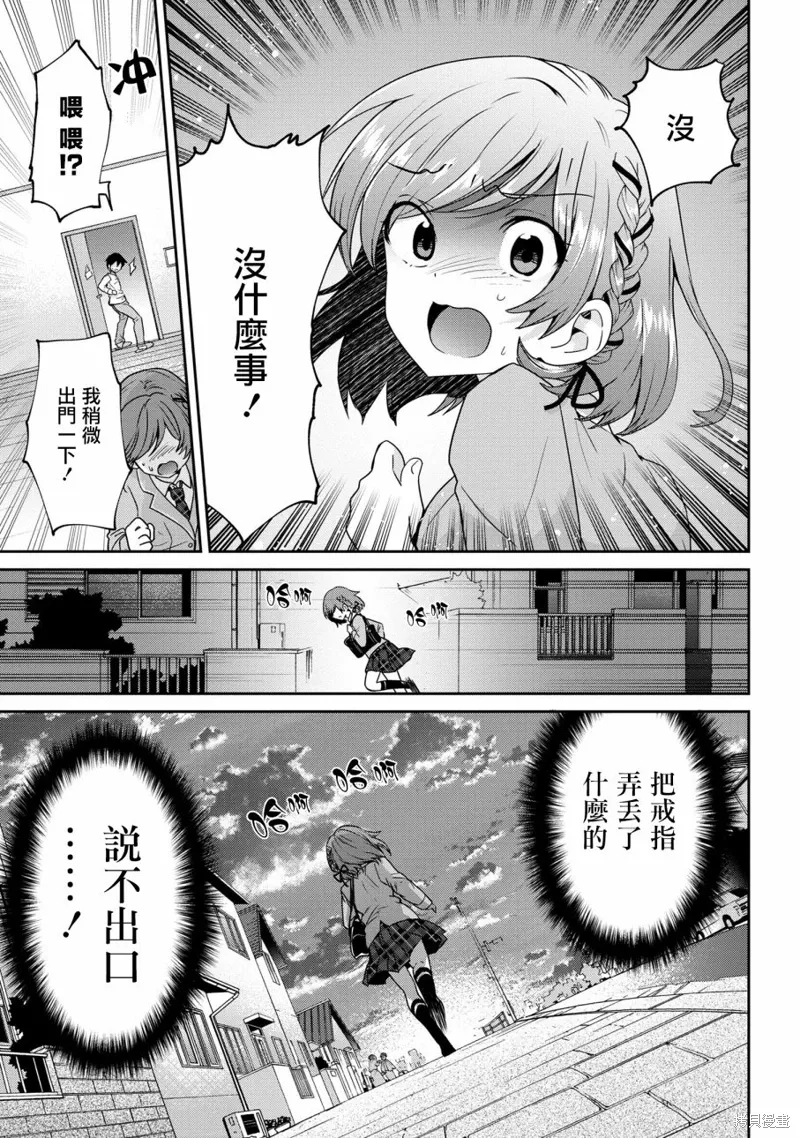 第23.1话 第13页