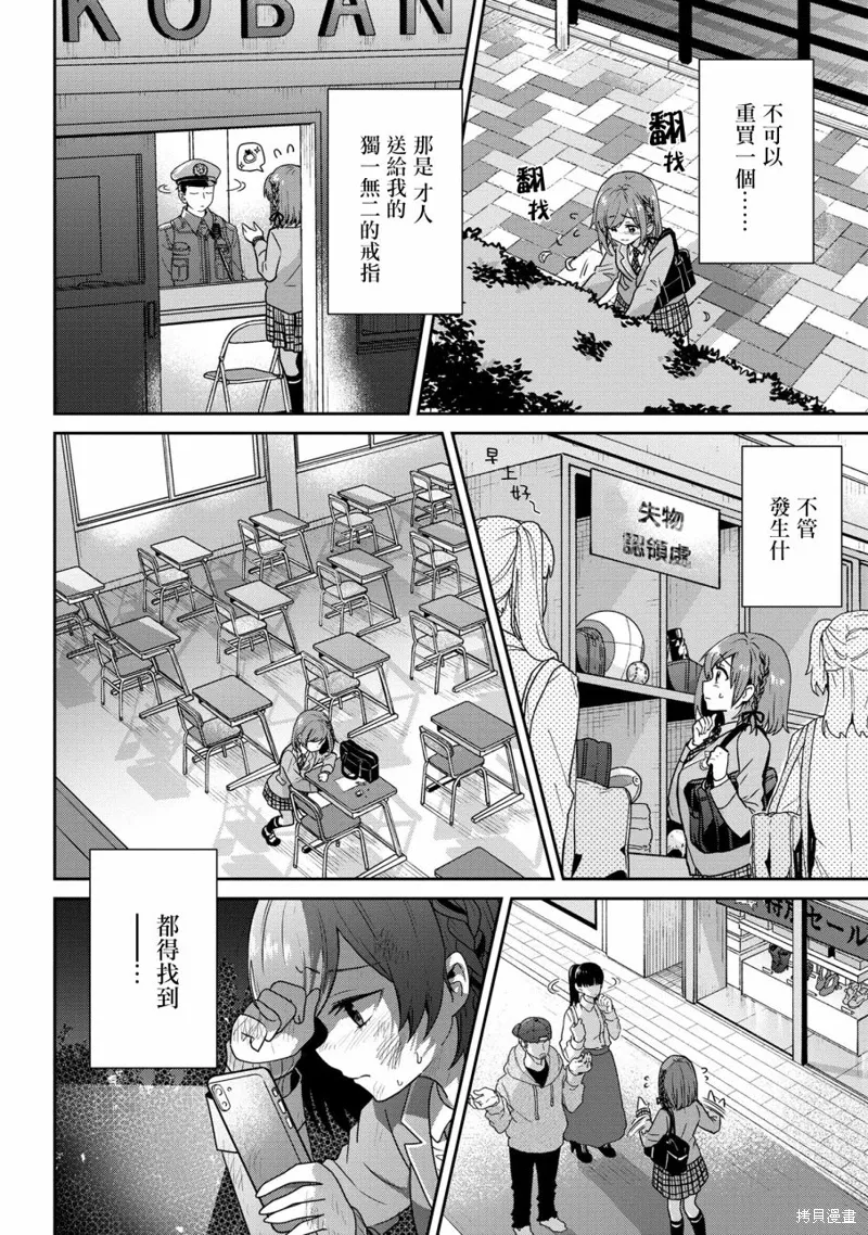 第23.1话 第14页