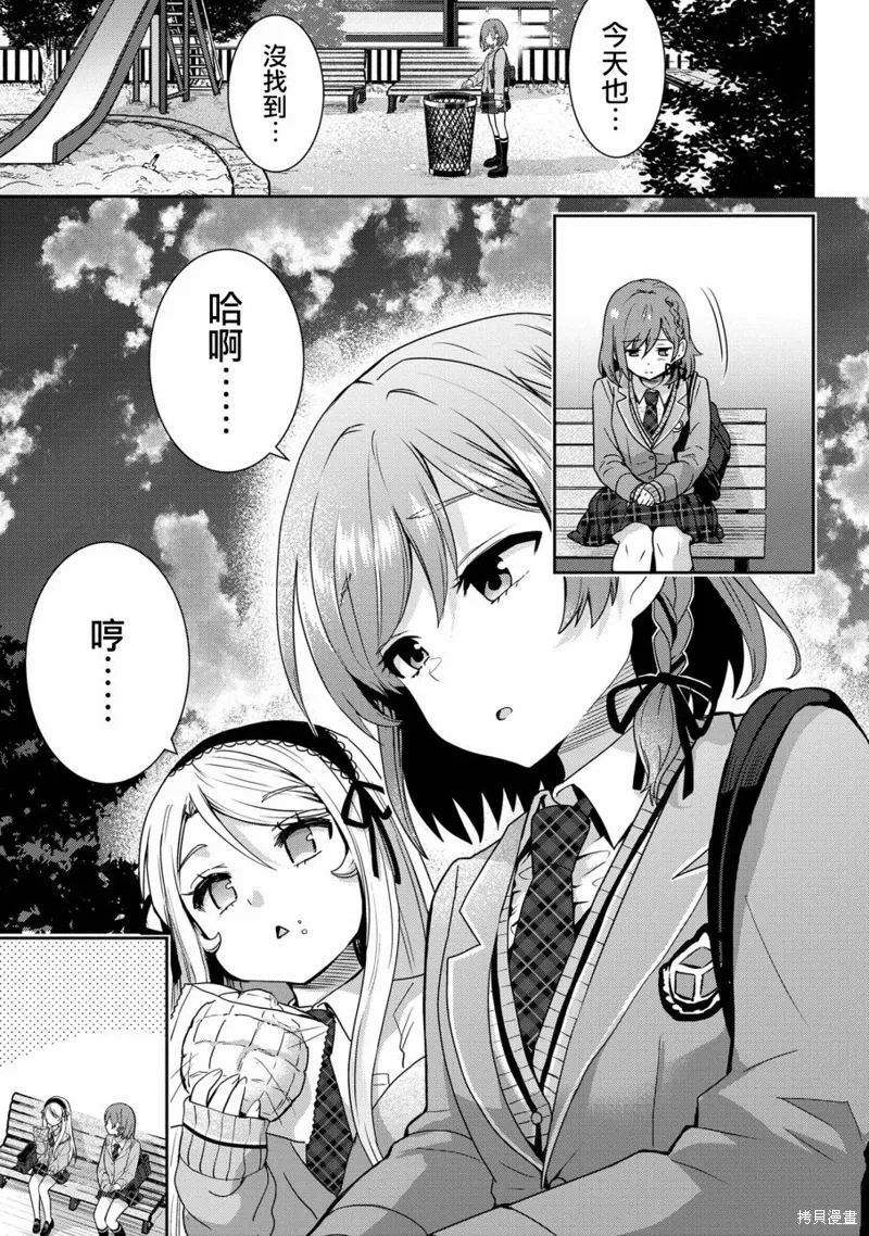 第23.1话 第15页