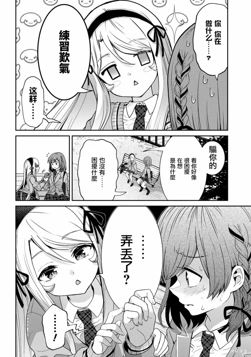 第23.1话 第16页