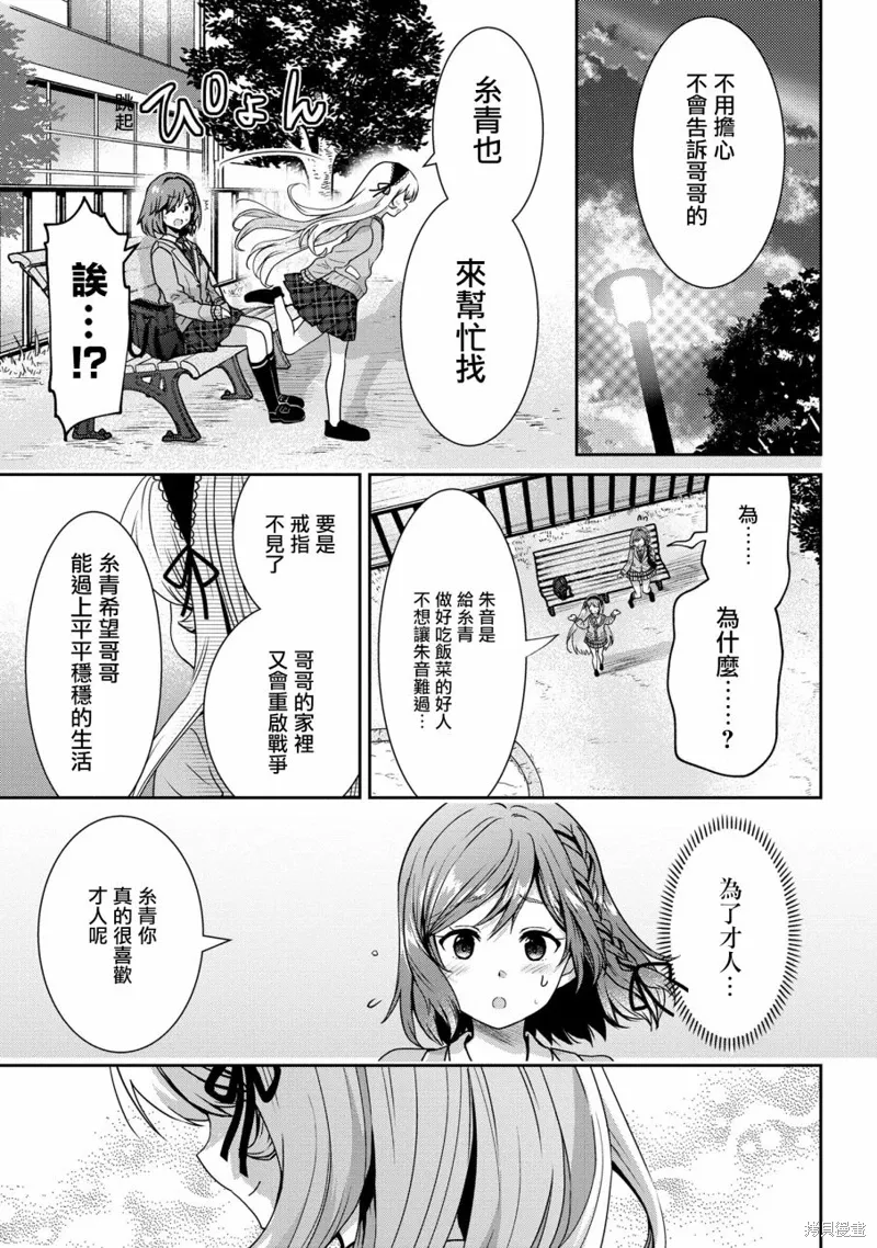 第23.1话 第17页