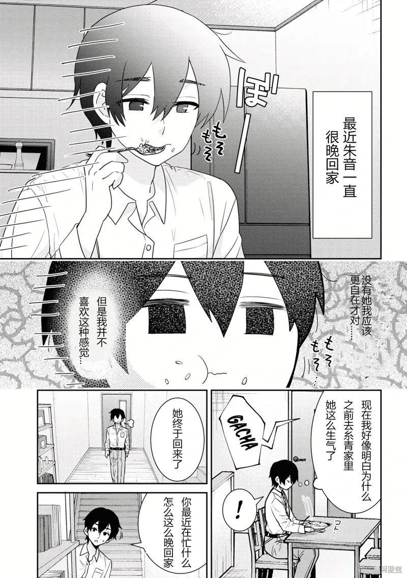 第23.2话试看 第1页