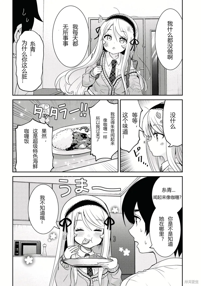 第23.2话试看 第2页