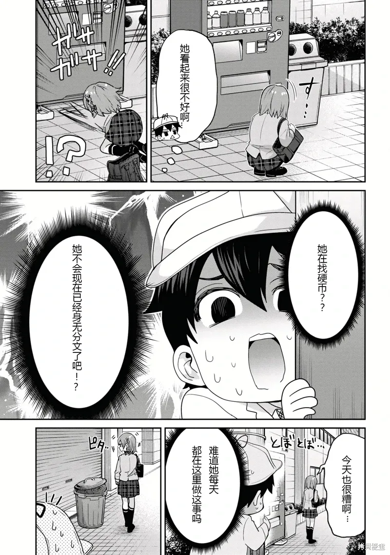 第23.2话试看 第5页