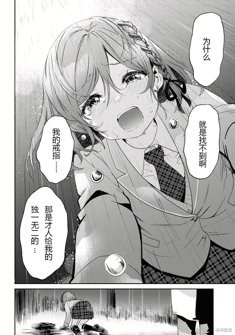 第23.2话试看 第7页
