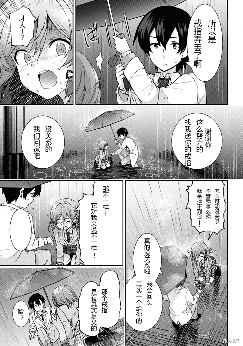 第23.2话试看 第8页