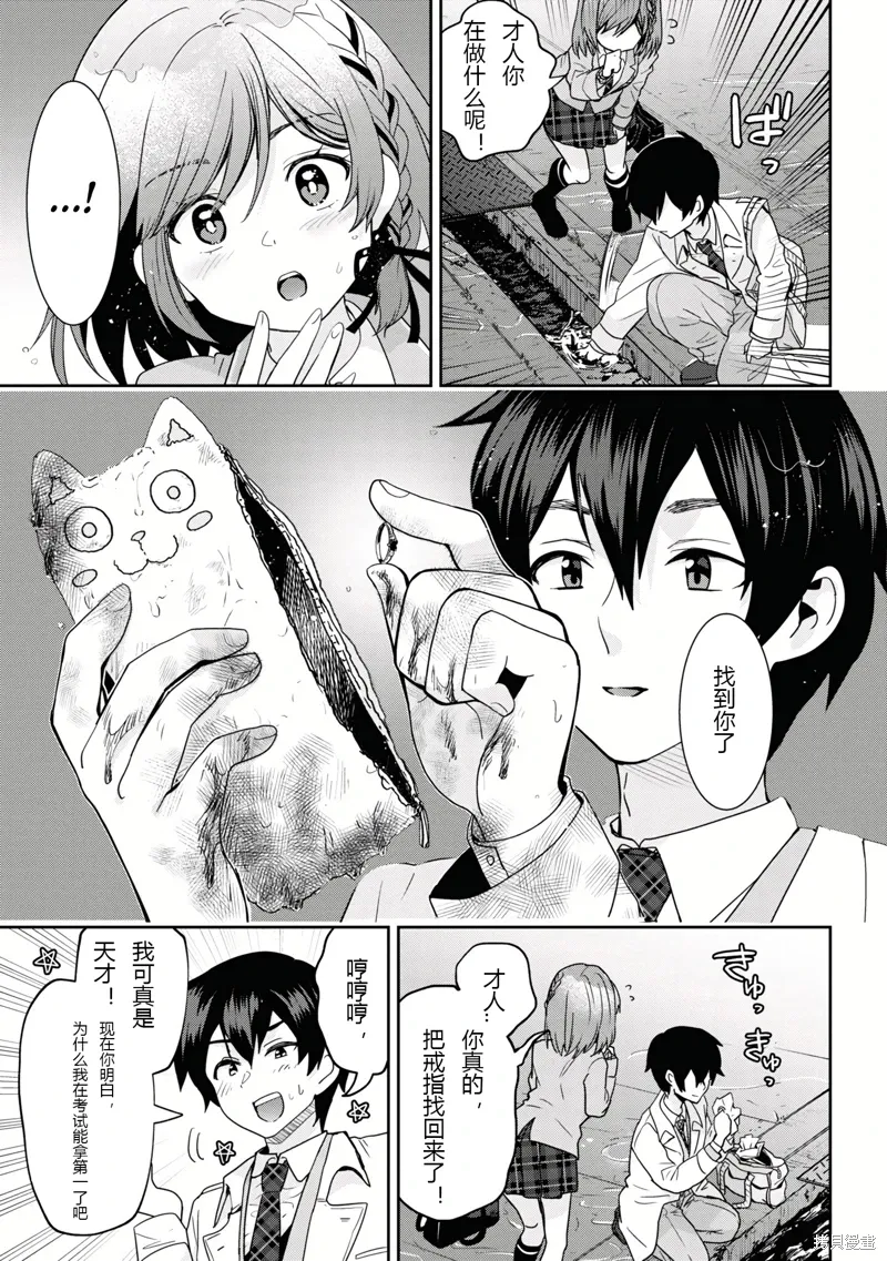 第23.2话试看 第13页