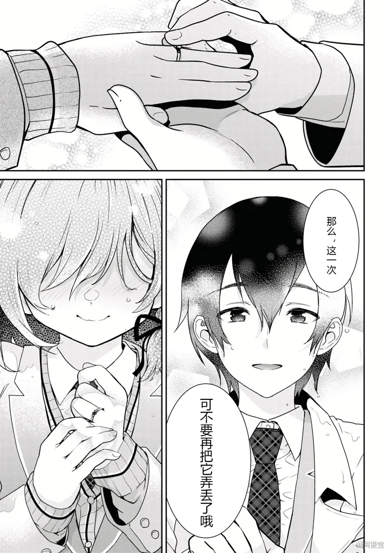第23.2话试看 第15页