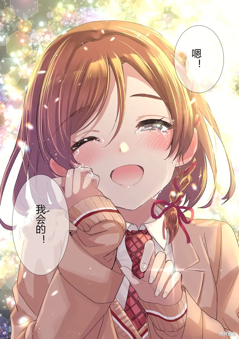 第23.2话试看 第16页