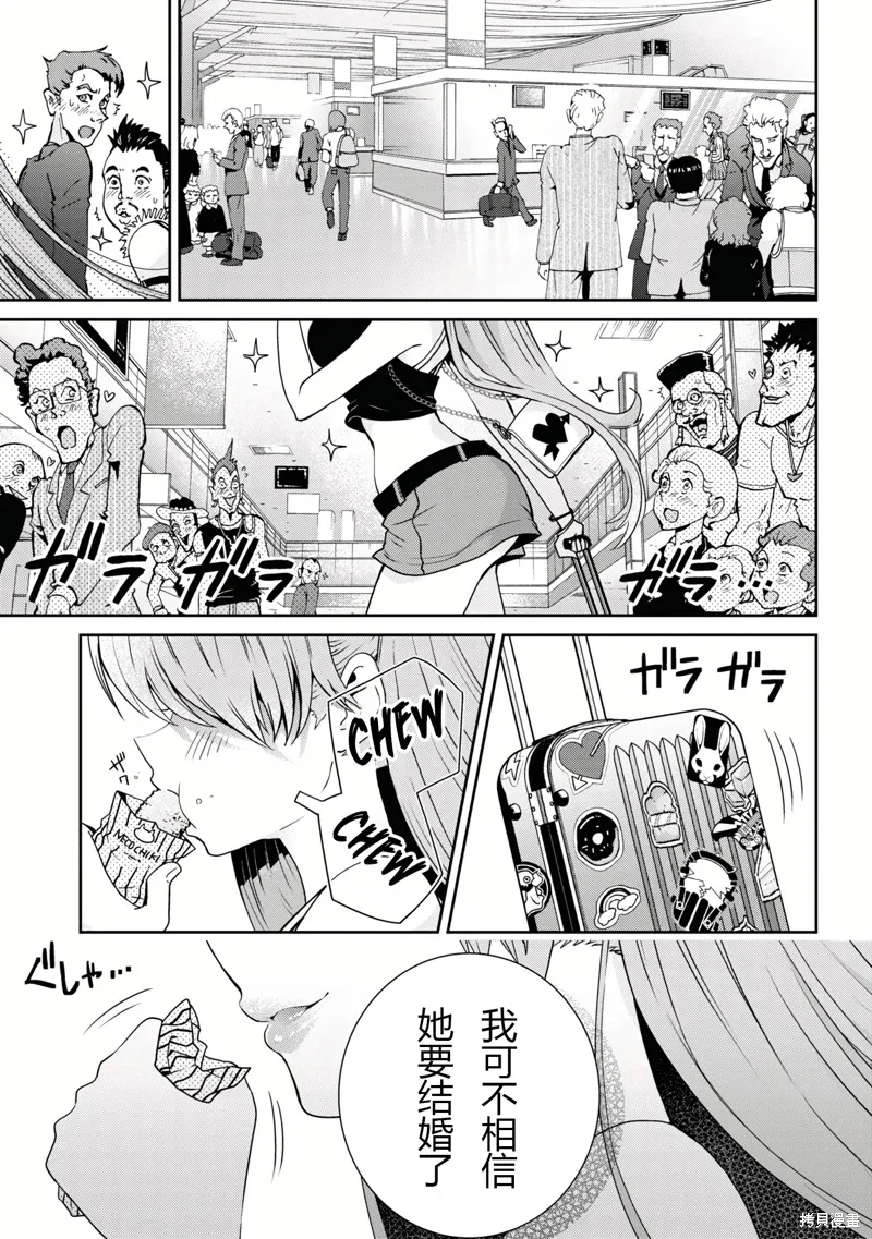 第23.2话试看 第17页