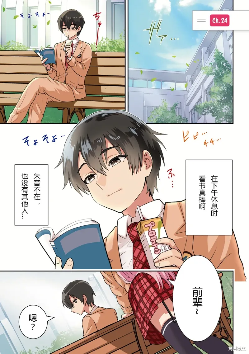 第24.1话 第1页