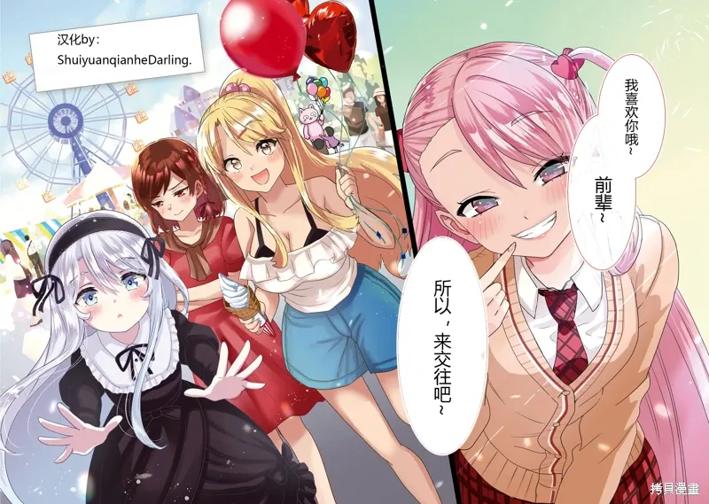 第24.1话 第2页