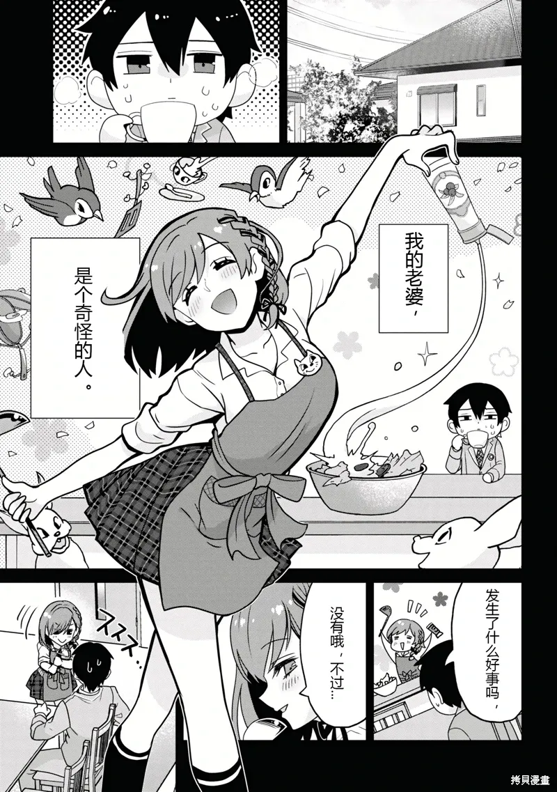 第24.1话 第3页