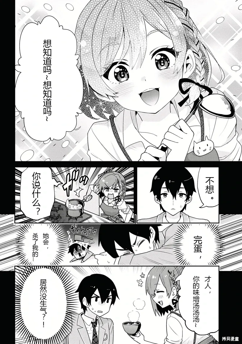 第24.1话 第4页