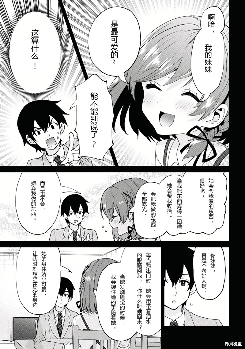 第24.1话 第5页