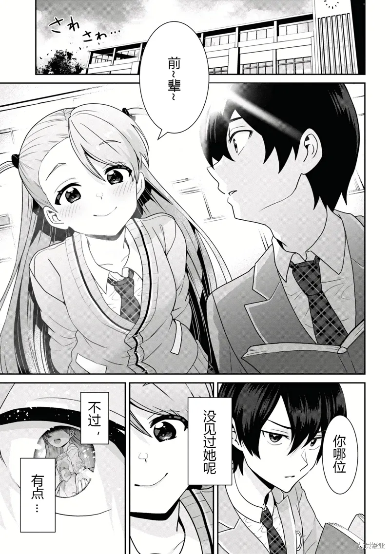 第24.1话 第7页